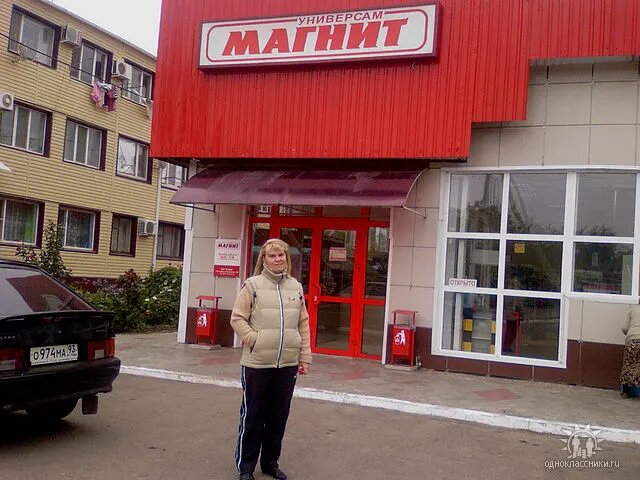 Grocery Magnit, Krasnodar Krai, photo