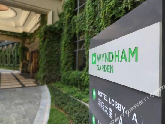 Фото Wyndham Garden Wenchang Nanguo