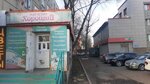 Good (Aleksandr Pýshkın kóshesi, 3/1) ، محل بقالة
