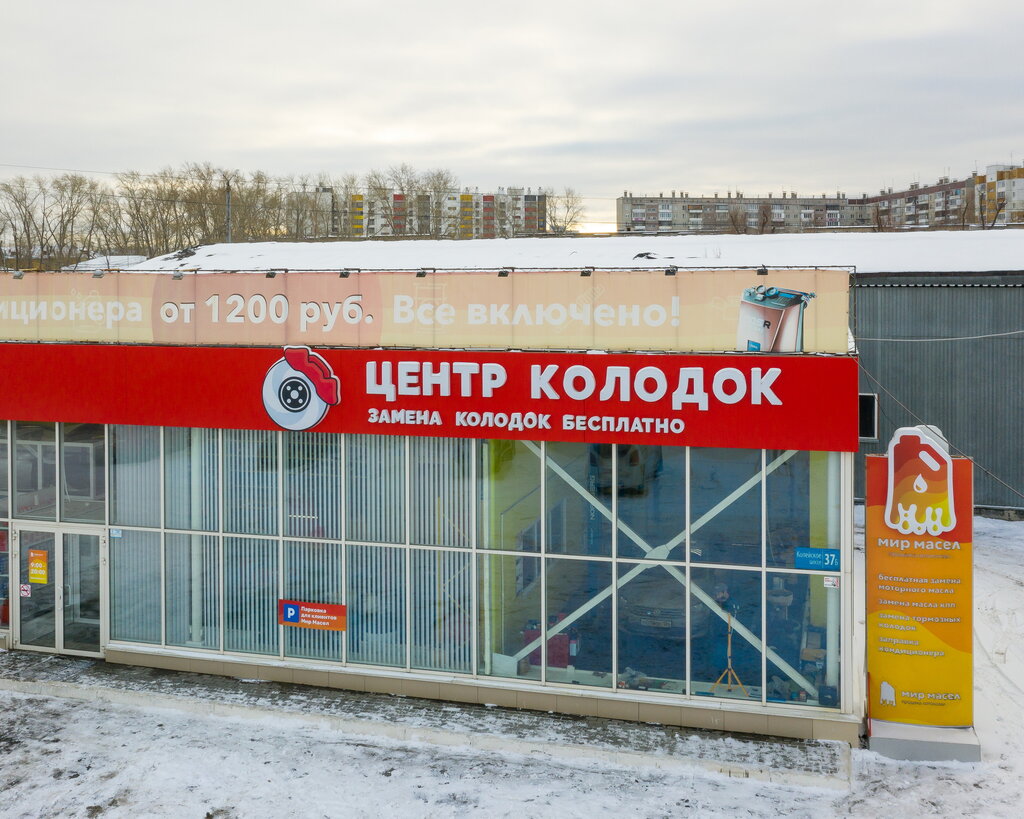 Автосервис, автотехцентр Центр Колодок, Челябинск, фото
