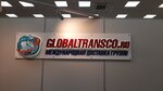 GlobalTrans (Khlebozavodskiy Drive, 7с10), container shipping