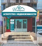 Империал (Красная ул., 250, Кропоткин), агентство недвижимости в Кропоткине