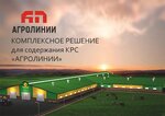 Agrolinii (Poyma Street, 22литД), agricultural machinery, equipment