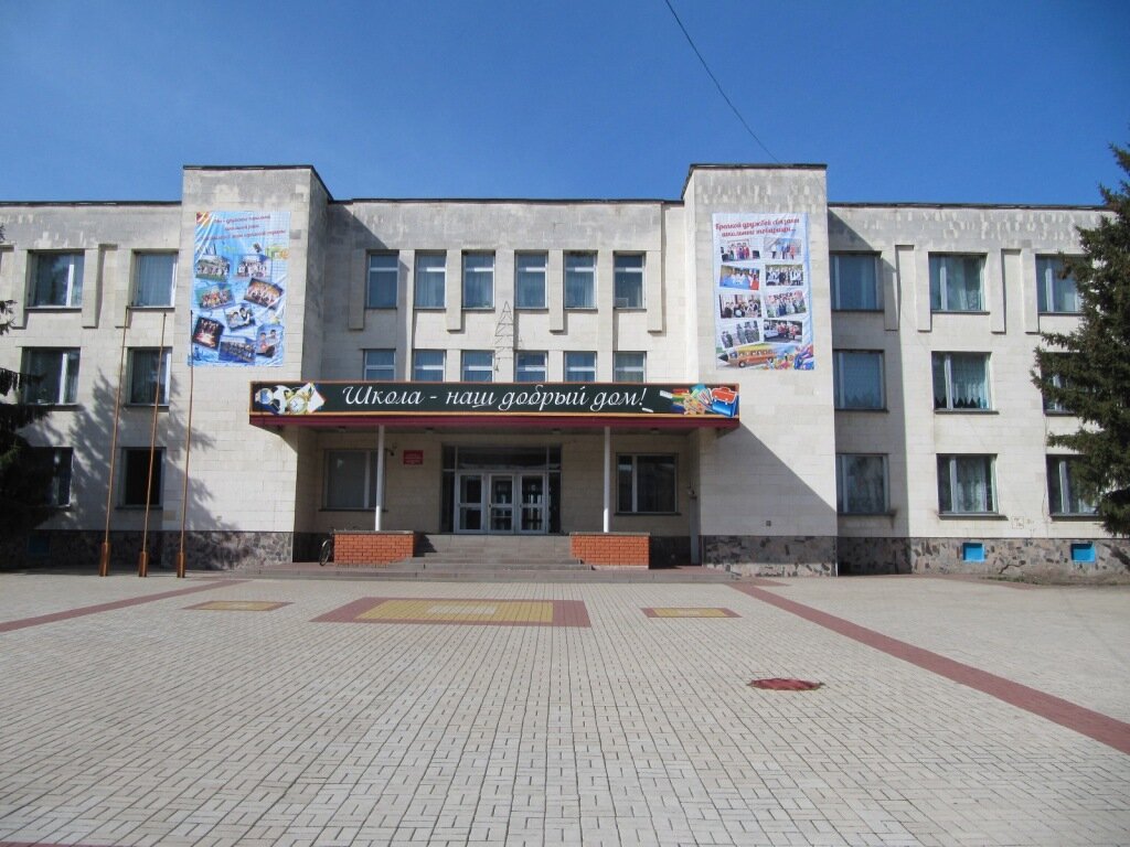 School МБОУ Козинская СОШ, Belgorod Oblast, photo