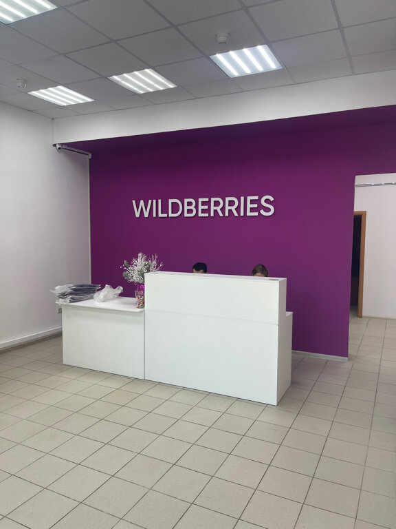 Point of delivery Wildberries, Podolsk, photo