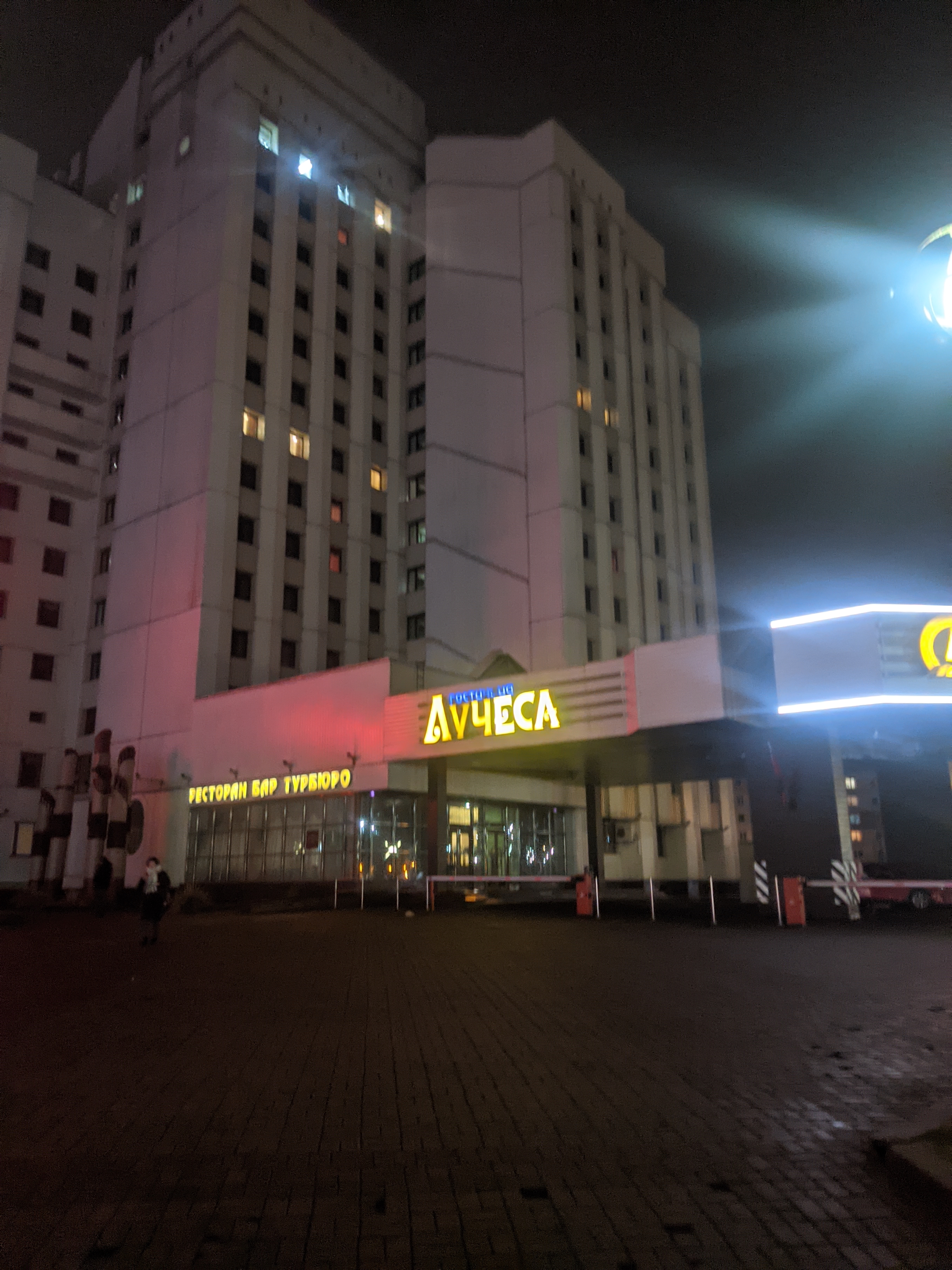 Фото Лучёса