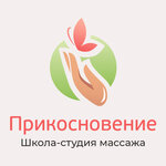 Prikosnovenie (Semashko Lane No:103/282), eğitim merkezleri  Rostov‑na‑Donu'dan