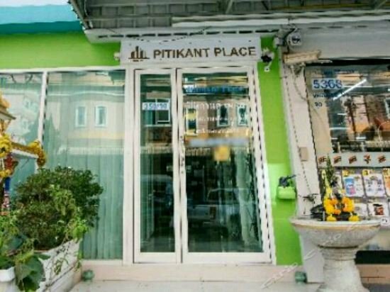 Гостиница Pitikant Place