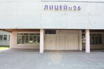 Mou Lyceum № 26 (Mramornaya Street, 5), liceo