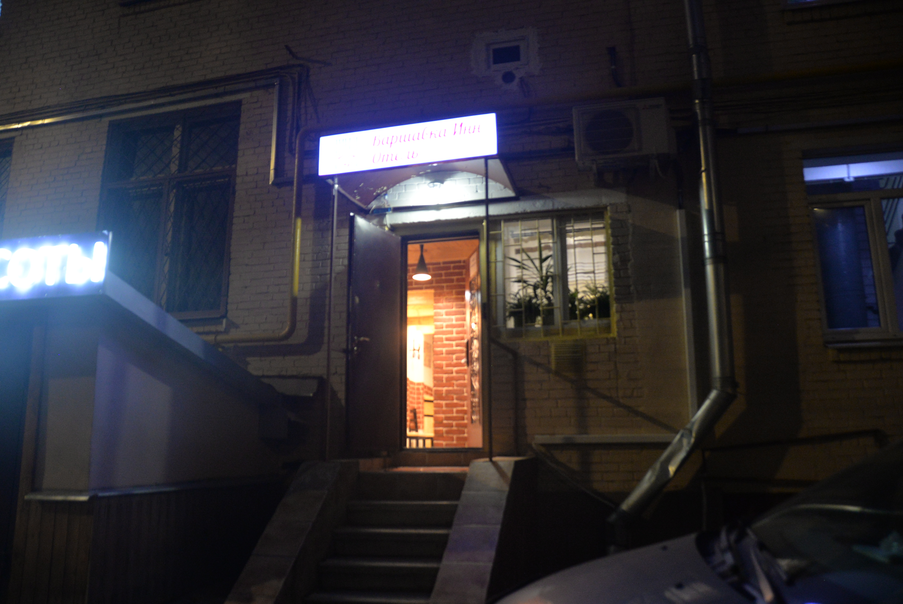 Фото Варшавка ИНН