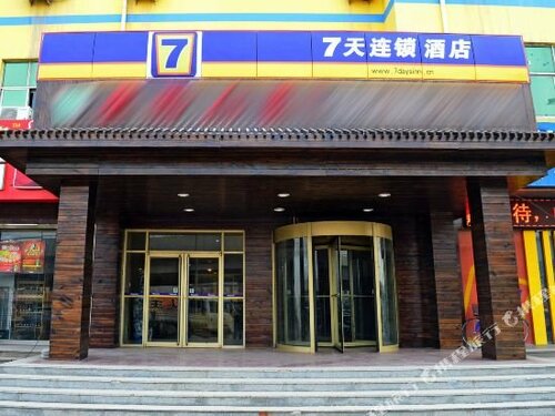 Гостиница 7 Days Cangzhou Huanghe East Road Branch в Цанчжоу