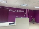 Wildberries (Pugachyova Street, 15) ، نقطة تسليم
