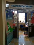 Авиакасса (Выставочная ул., 2), железнодорожные билеты в Чите