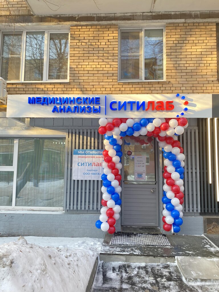 Ситилаб московская ул 22 фото