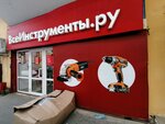 Vseinstrumenti.ru (Tsentralniy Microdistrict, Gorkogo Street, 89Е), electric and gas powered tools