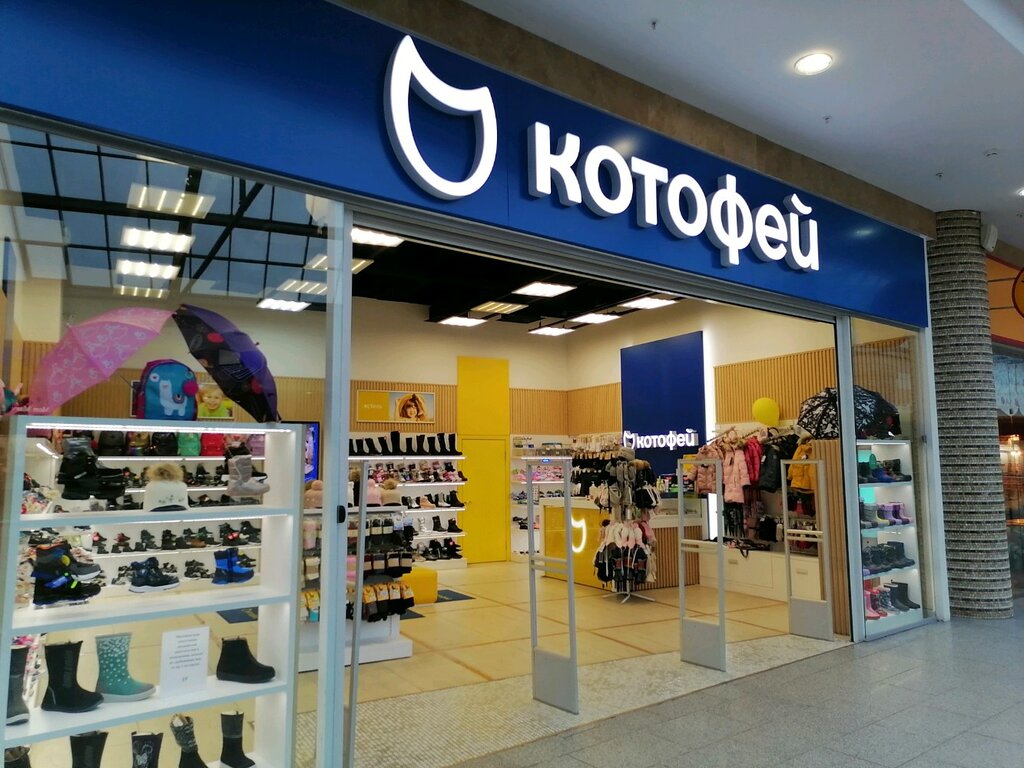 Магазин детской обуви Котофей, Нижний Новгород, фото