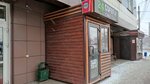 Cofefix (Leninskogo Komsomola Avenue, 1) ، قهوة جاهزة