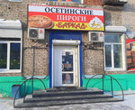 Баркад (просп. Ленина, 6), кафе в Комсомольске‑на‑Амуре