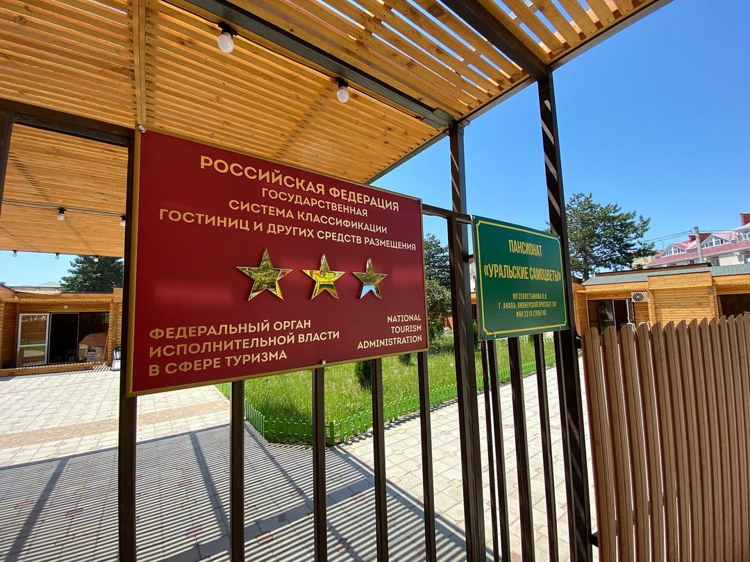 Фото Уральские Самоцветы