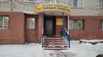 Гарант-плюс (ulitsa Lysaya Gora, 1), programas informáticos