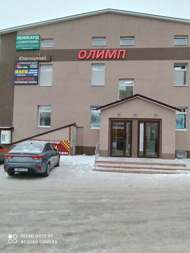 Gaget Service, ремонт телефонов, Запорожская ул., 14А, Чапаевск ...