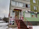 Yorsh (Pugachyova Street, 17), beer shop