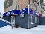 Винник (Novozybkovskaya ulitsa, 14Б), alcoholic beverages