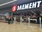 5 Элемент (Варшавское ш., 11), магазин бытовой техники в Бресте