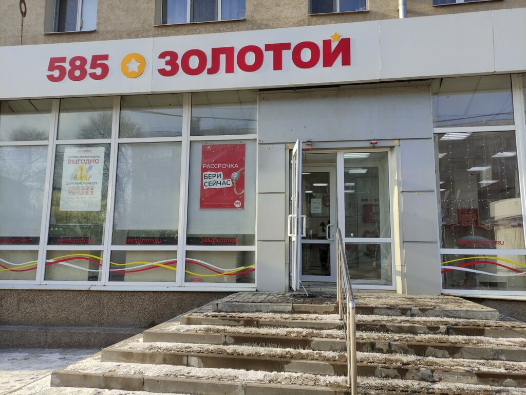 Jewelry store 585 Zolotoy, Belgorod, photo