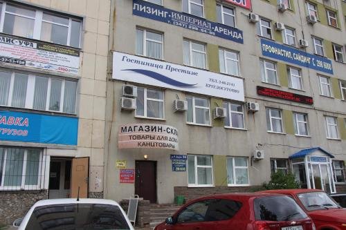 Фото Престиж