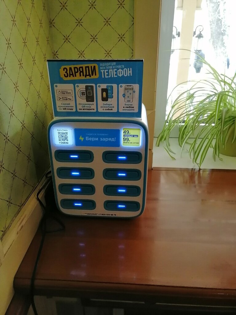 Power bank rental Бери Заряд, Krasnodar, photo
