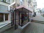 Домашняя кухня (проспект Нахимова, 8), restaurante
