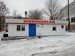 Шиномонтаж (Bialinskaga Street, 5Б), tire service