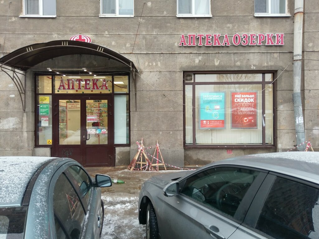 Pharmacy Apteka Ozerki, Saint Petersburg, photo