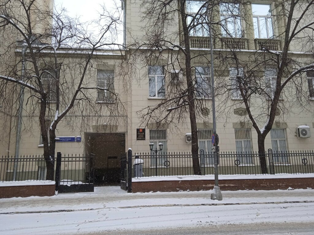 Investigation committee Glavnoye voyennoye sledstvennoye upravleniye Sledstvennogo komiteta Rossiyskoy Federatsii, Moscow, photo