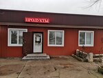 Продукты (село Марьевка, улица Котляра, 33), grocery