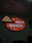Kava banga ул карла маркса 51 фото