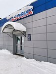 Газовик (ulitsa Karla Libknekhta, 15), plumbing shop