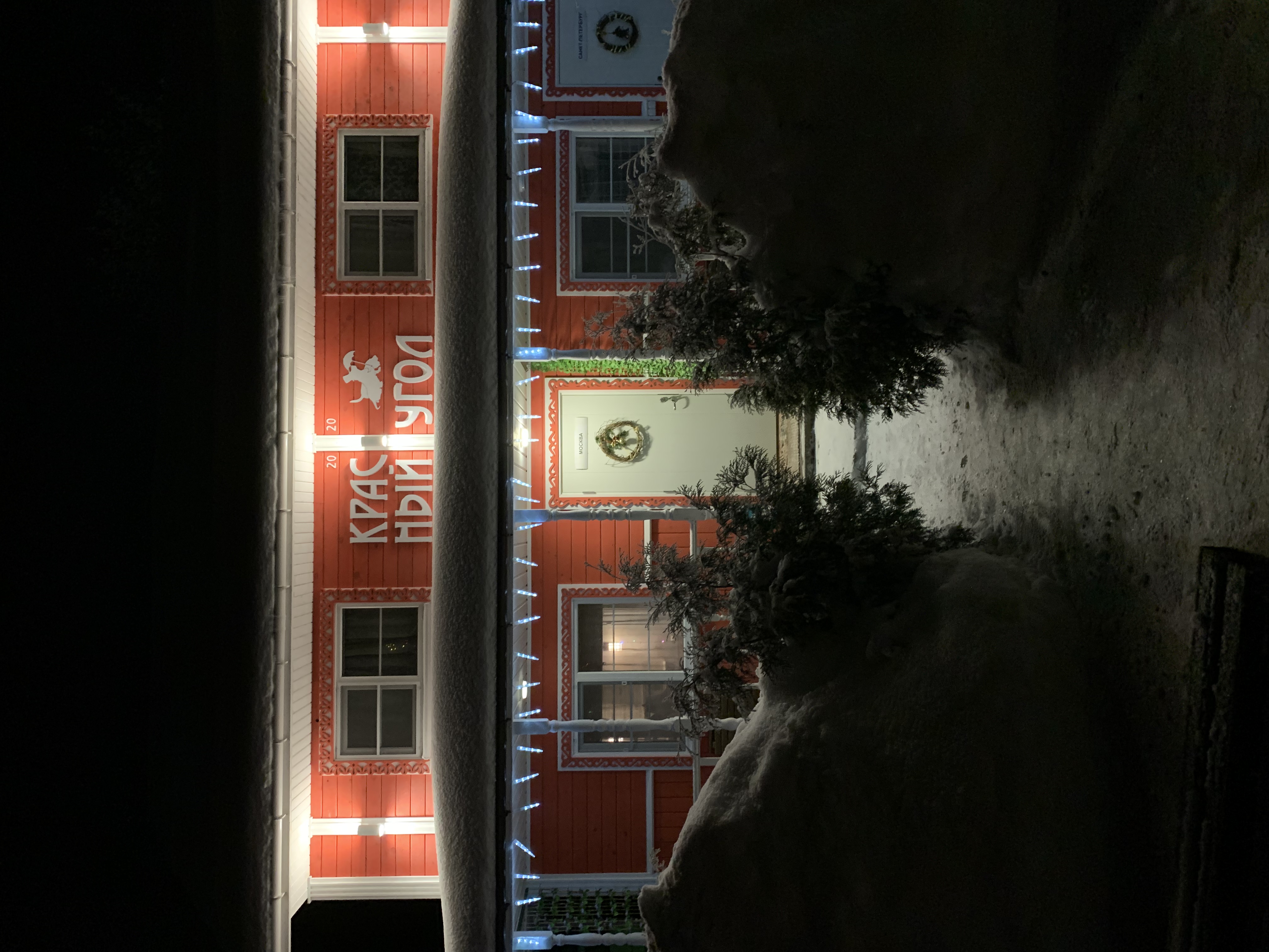 Фото Гостевая усадьба Тригорская 1