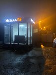 Metall CB (Ostashkovskoye shosse, вл1с24), metalware