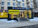 Romantic (Мәшһүр Жүсіп көшесі, 1), гүлдер дүкені  Павлодарда