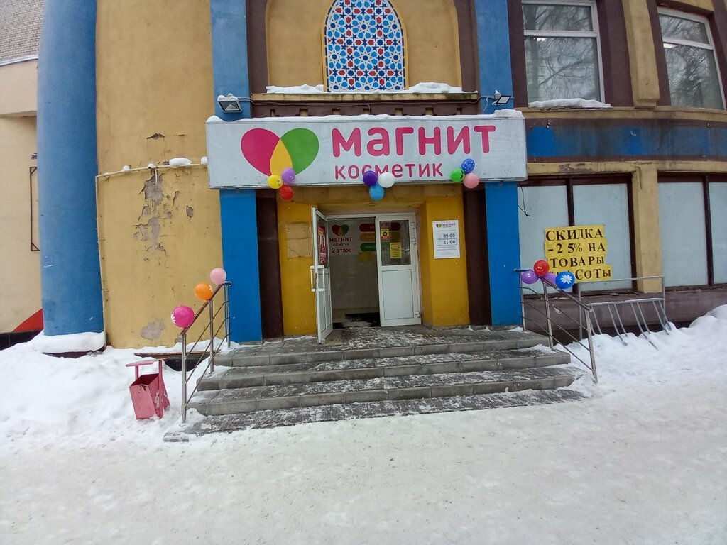 Supermarket Magnit, Kirov, photo