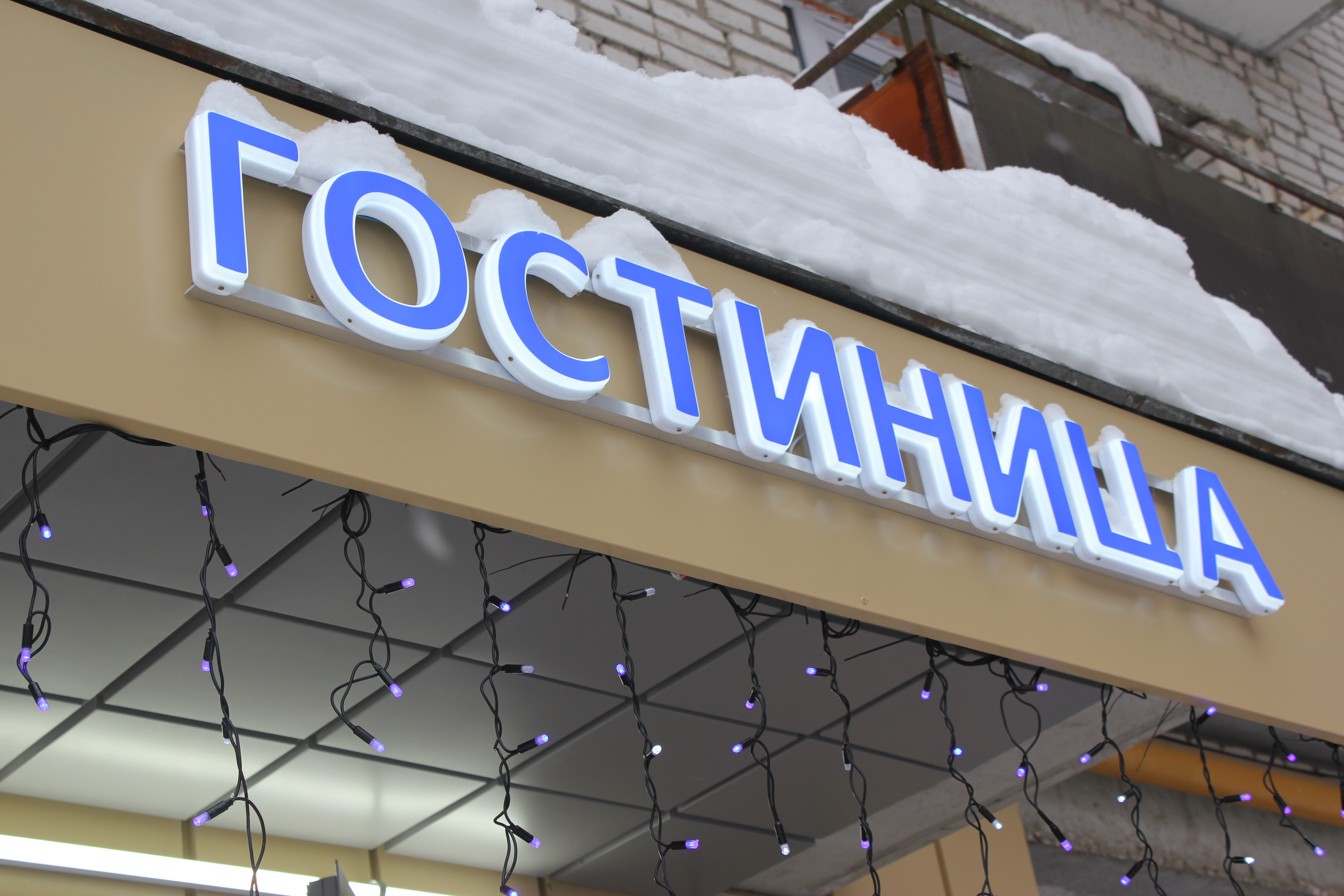 Фото отеля 3