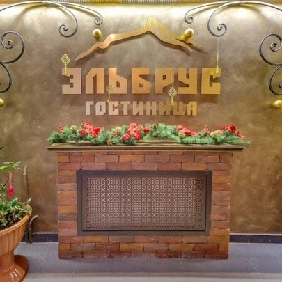 Фото Эльбрус