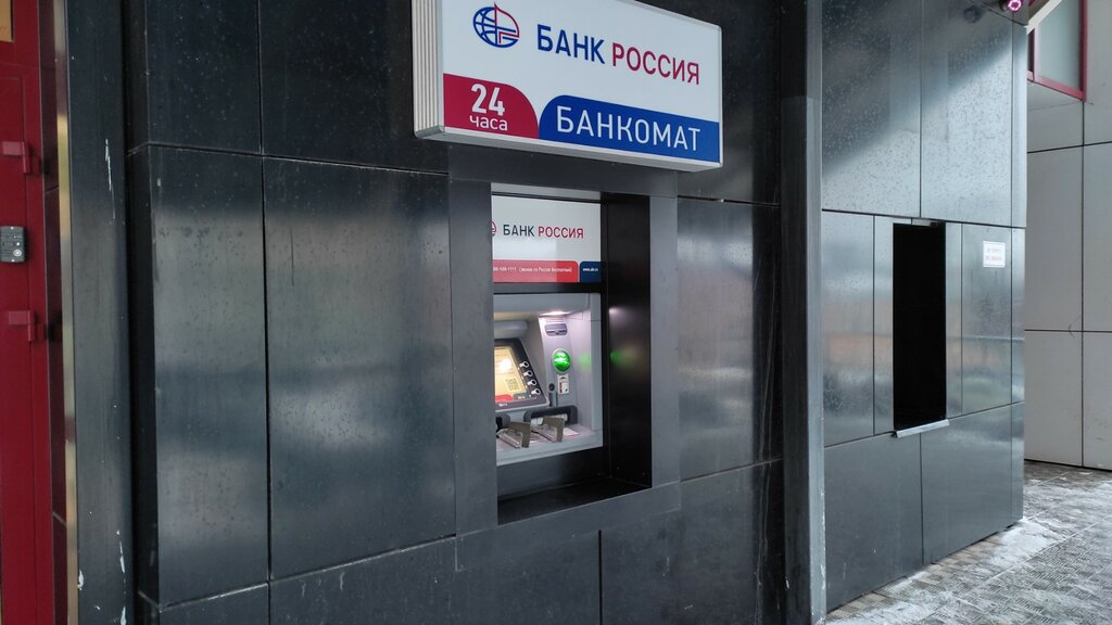 Банкомат Банк Россия, банкомат, Курск, фото