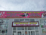 Смешные цены (ulitsa Michurina, 40), tienda de ropa