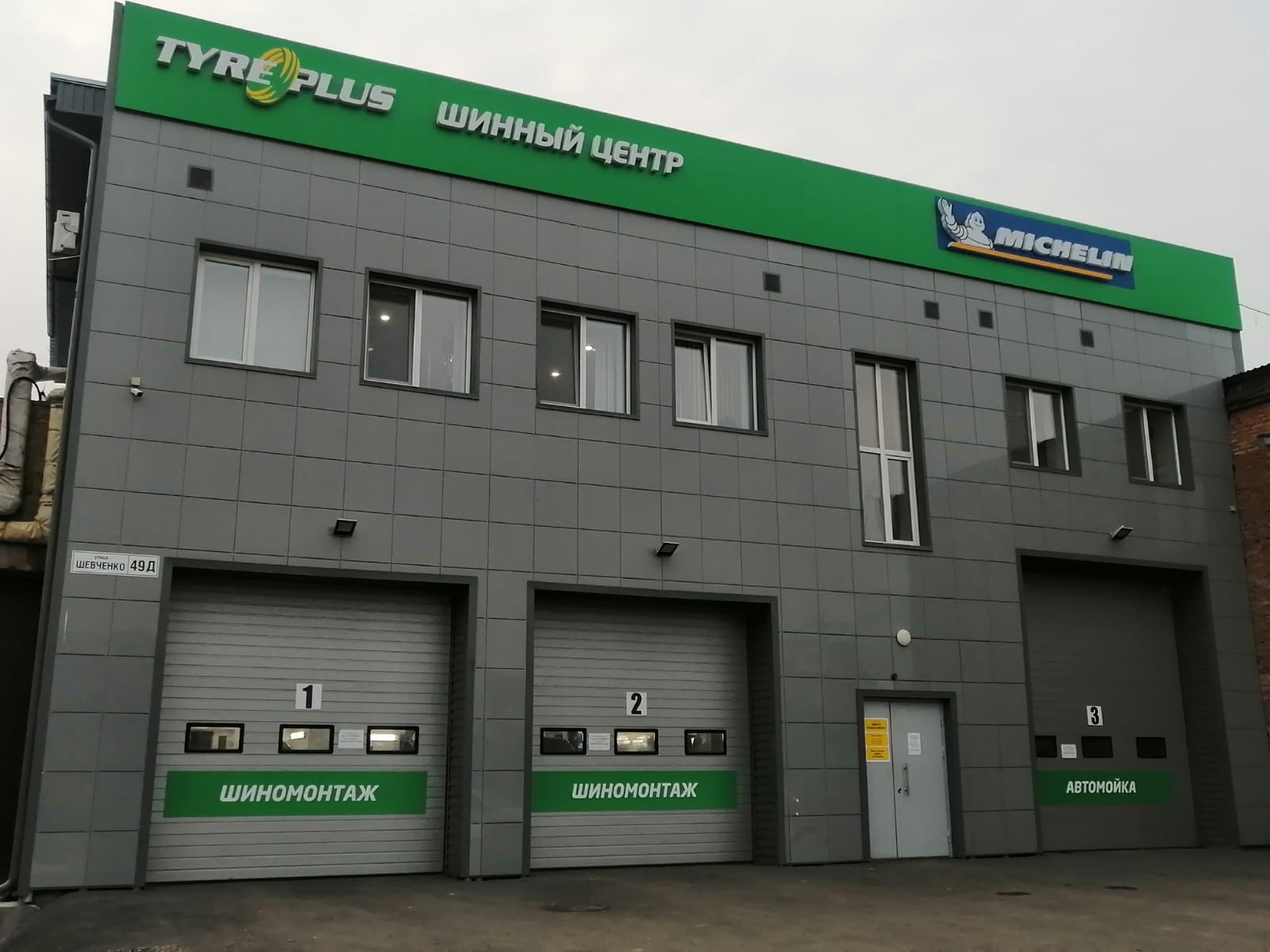 Фотоотзывы, фотографии Колесо TYRE PLUS, торгово-сервисная компания Калуга