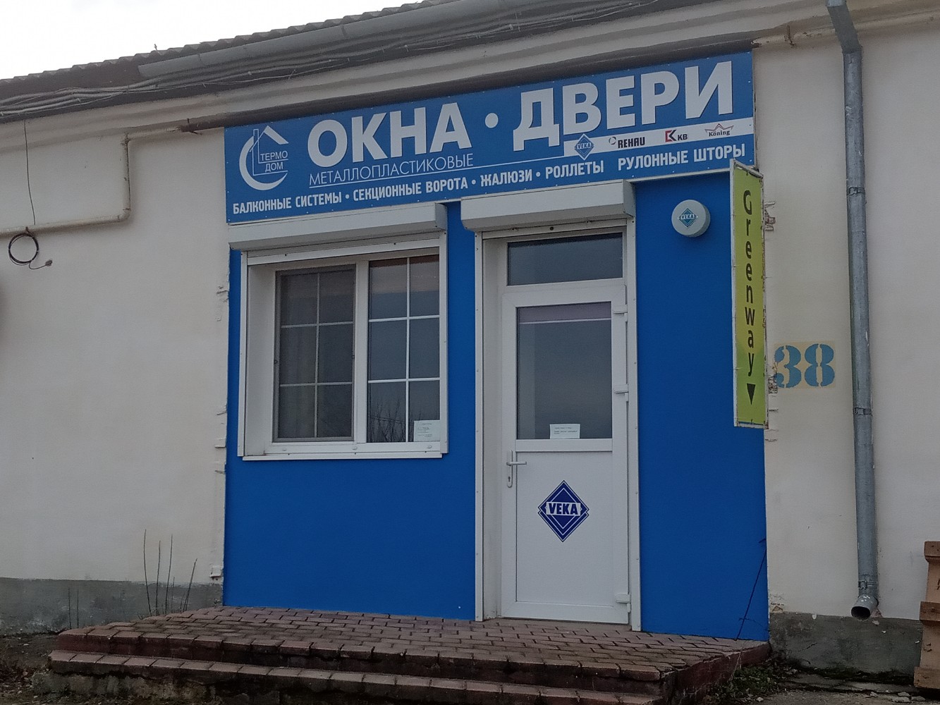 Панорама: Горный, магазин продуктов, Симферопольское ш., 37, Феодосия - Яндекс К