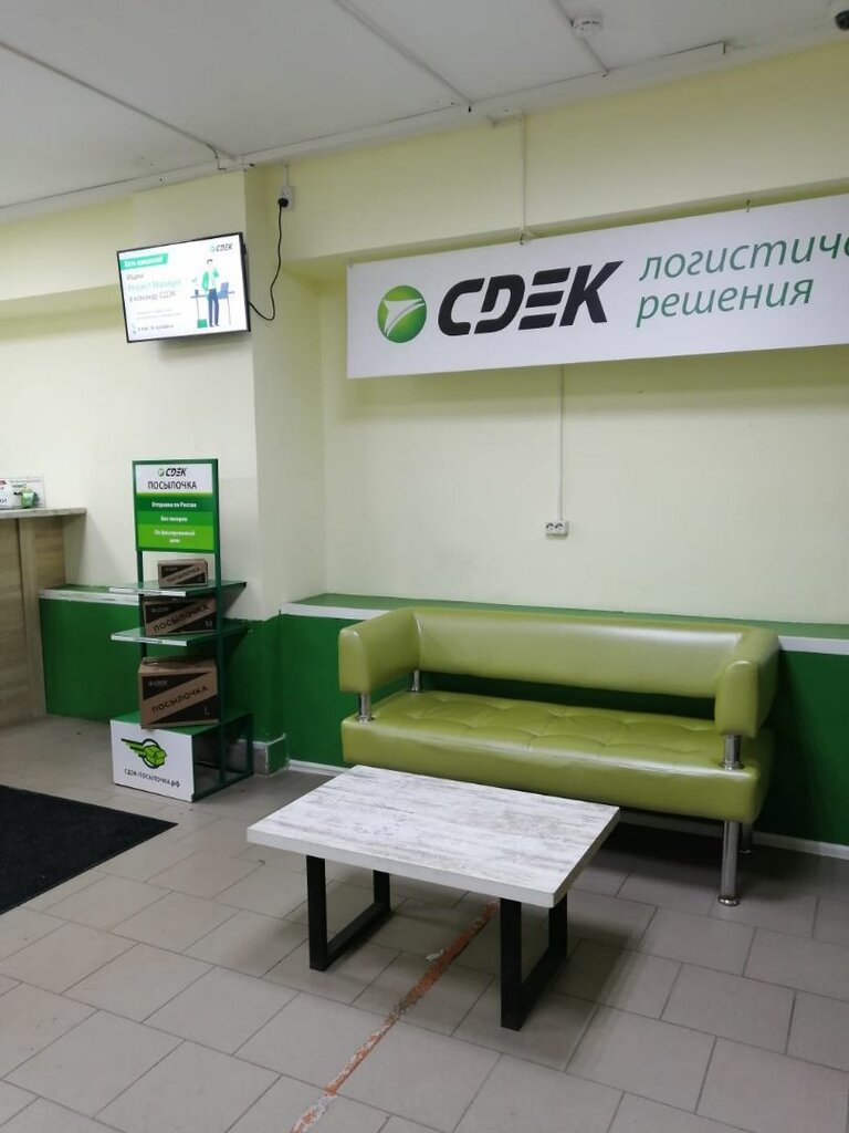 Курьерские услуги CDEK, Ногинск, фото