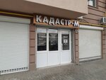 Cadastre-M (проспект Победы, 85А), cadastral works